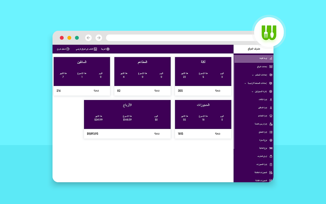 Image of: WooberlyEats v1.5 is LIVE now! - Let’s know what’s NEW about it.