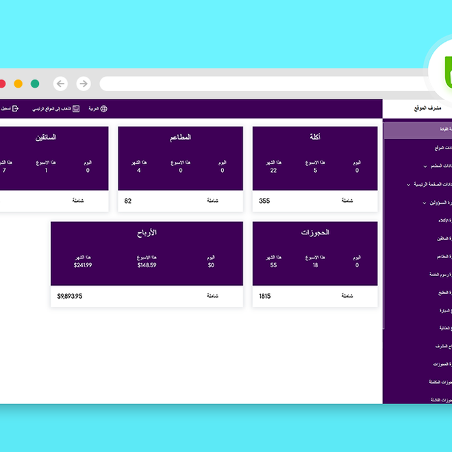 Image of: WooberlyEats v1.5 is LIVE now! - Let’s know what’s NEW about it.